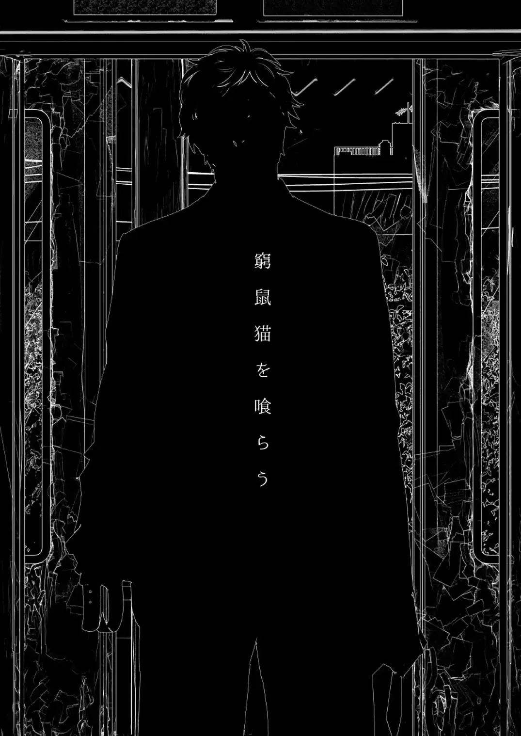 [Tt] Kyuuso Neko o Kurau Fhentai - Page 4