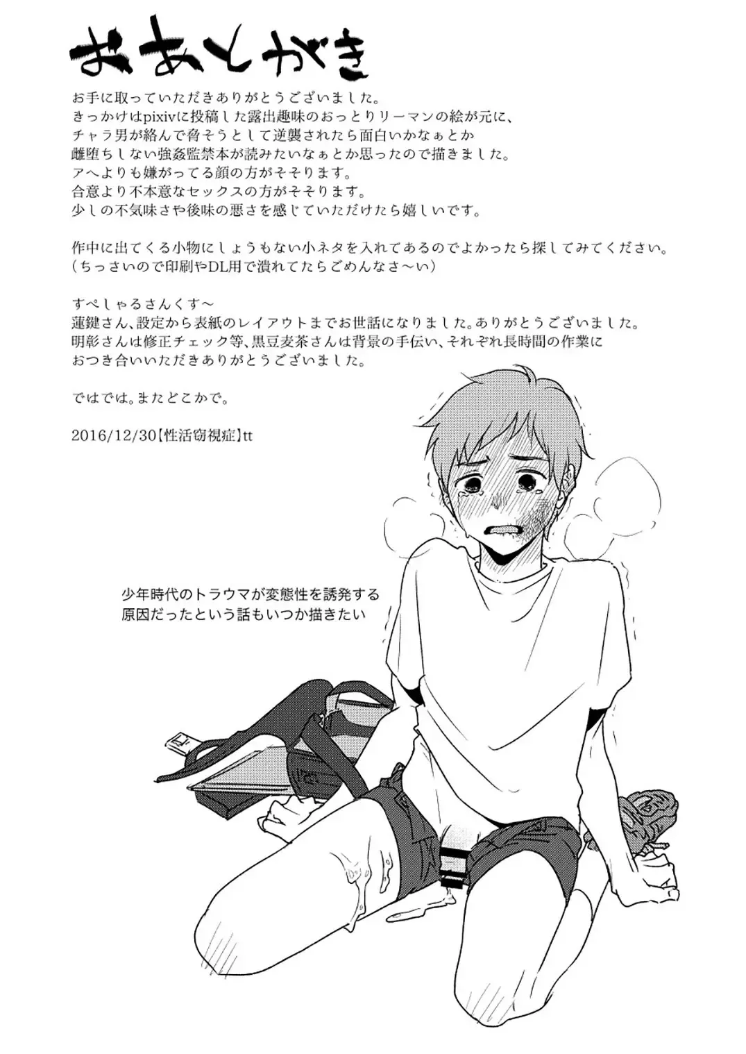 [Tt] Kyuuso Neko o Kurau Fhentai - Page 41