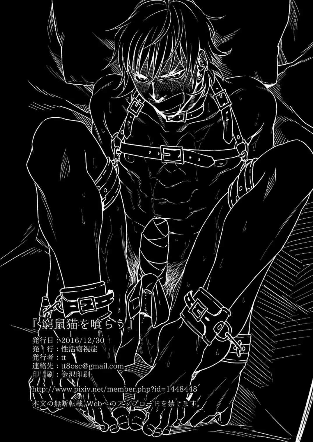 [Tt] Kyuuso Neko o Kurau Fhentai - Page 42