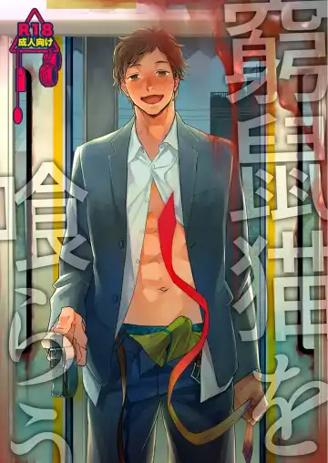 Read [Tt] Kyuuso Neko o Kurau - Fhentai