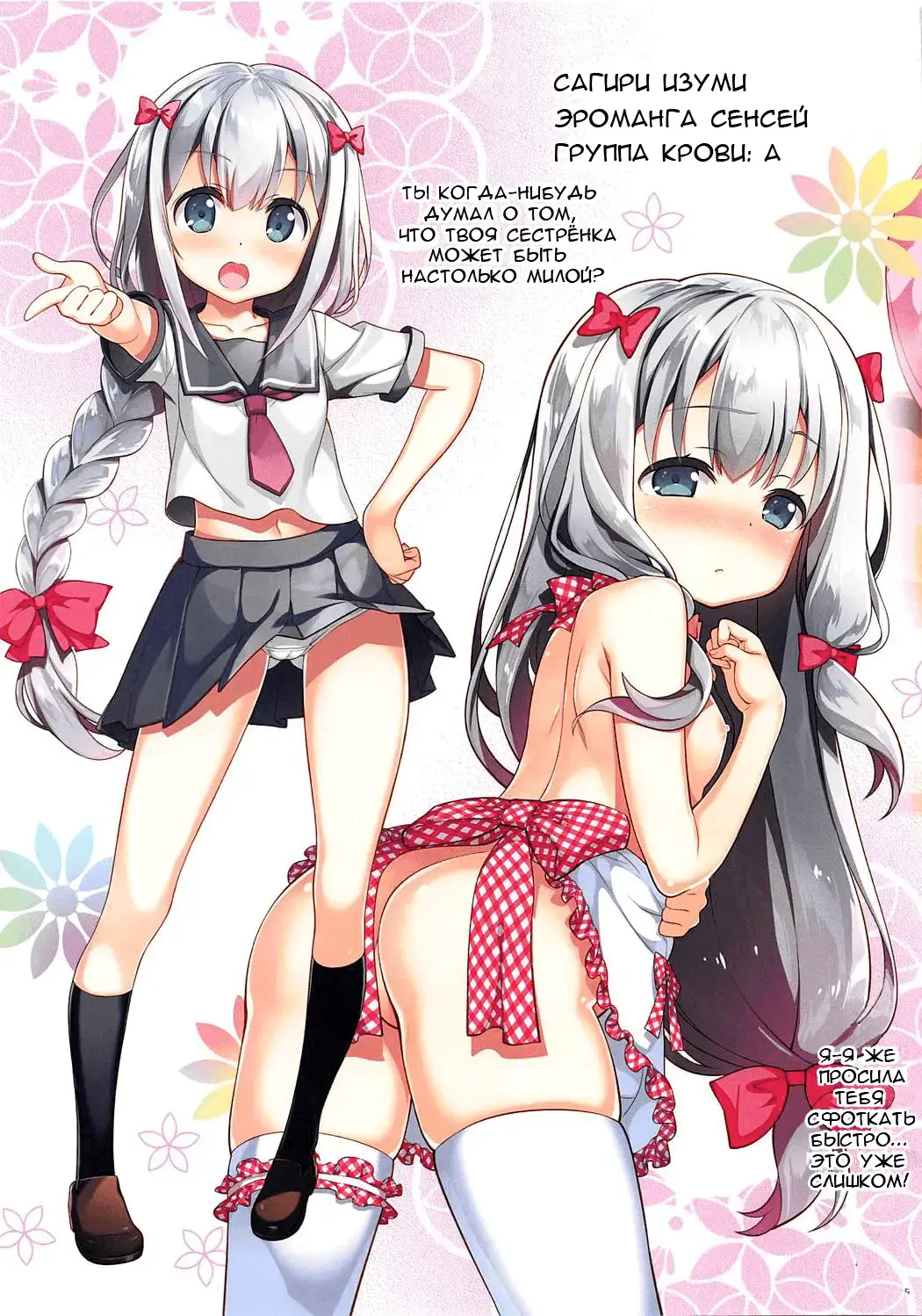 [Fujima Takuya] Ero☆Pa! - Eromanga☆Party! Fhentai - Page 5