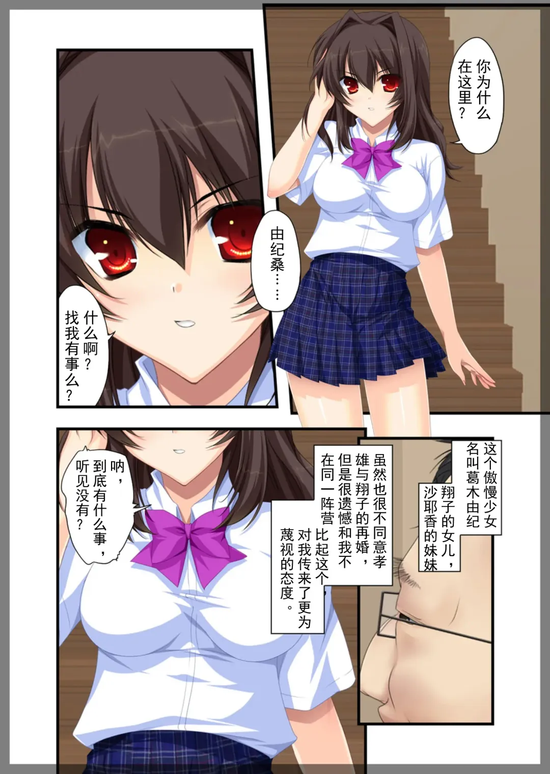 Jitaku Keibiin ~Namaikina Imouto Katsuragi Yuki Hen~ Fhentai - Page 11
