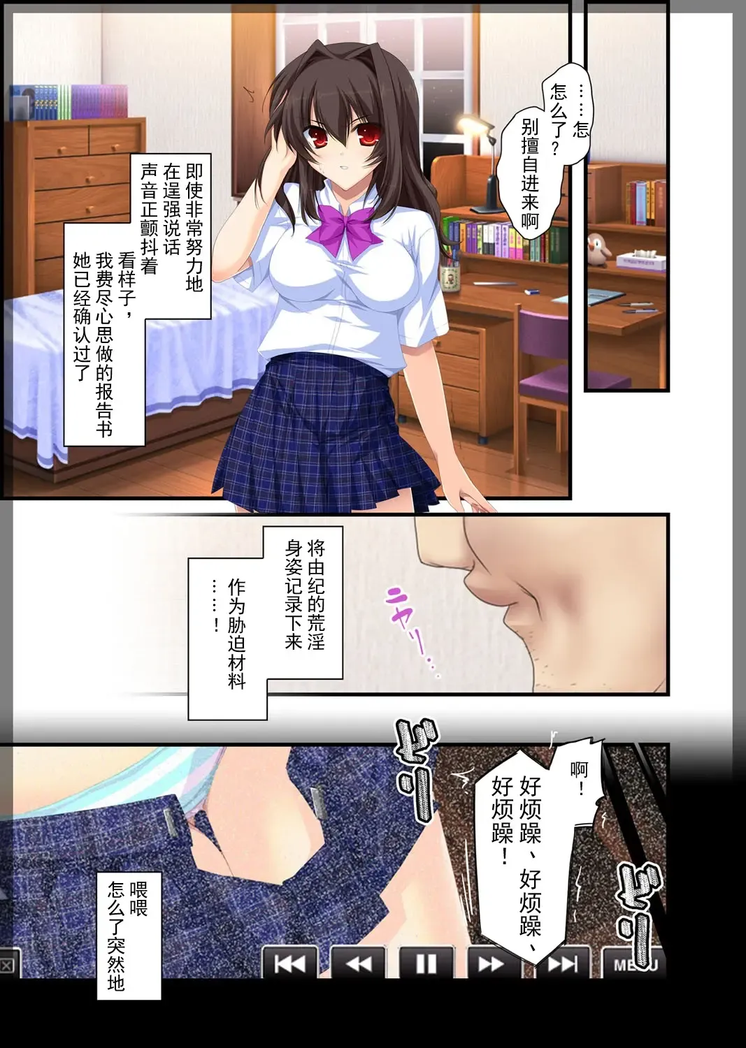 Jitaku Keibiin ~Namaikina Imouto Katsuragi Yuki Hen~ Fhentai - Page 21