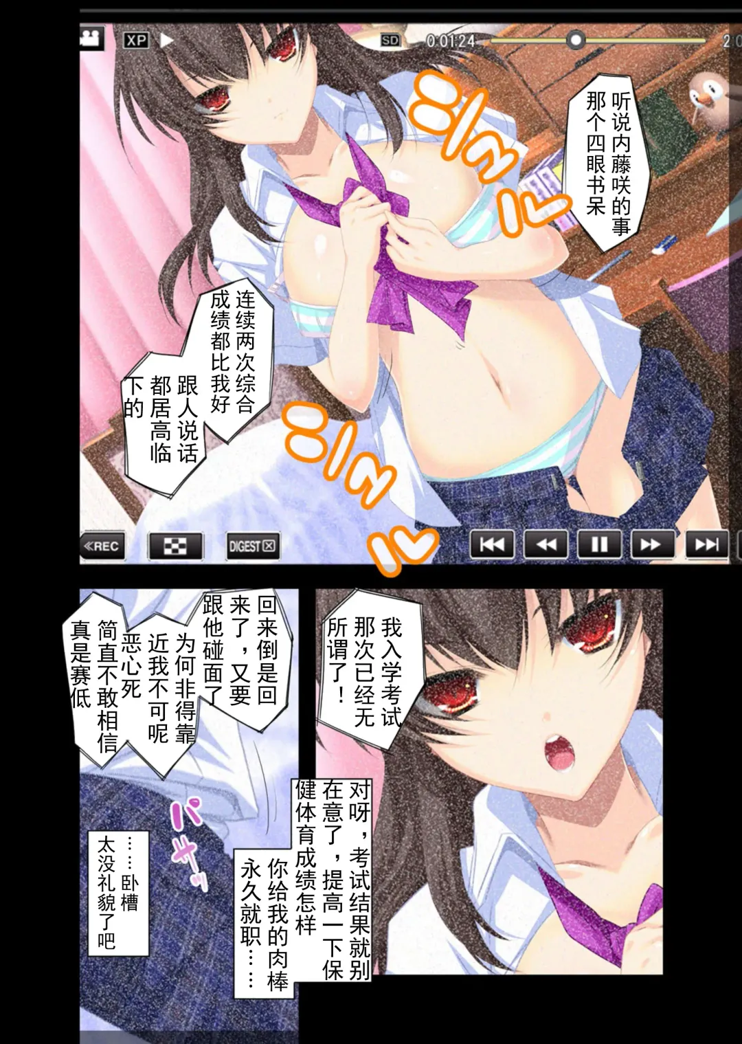 Jitaku Keibiin ~Namaikina Imouto Katsuragi Yuki Hen~ Fhentai - Page 22