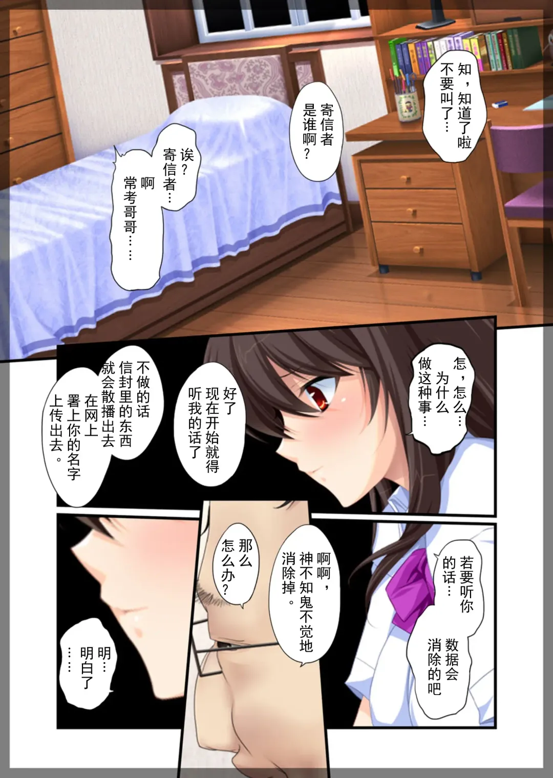 Jitaku Keibiin ~Namaikina Imouto Katsuragi Yuki Hen~ Fhentai - Page 29