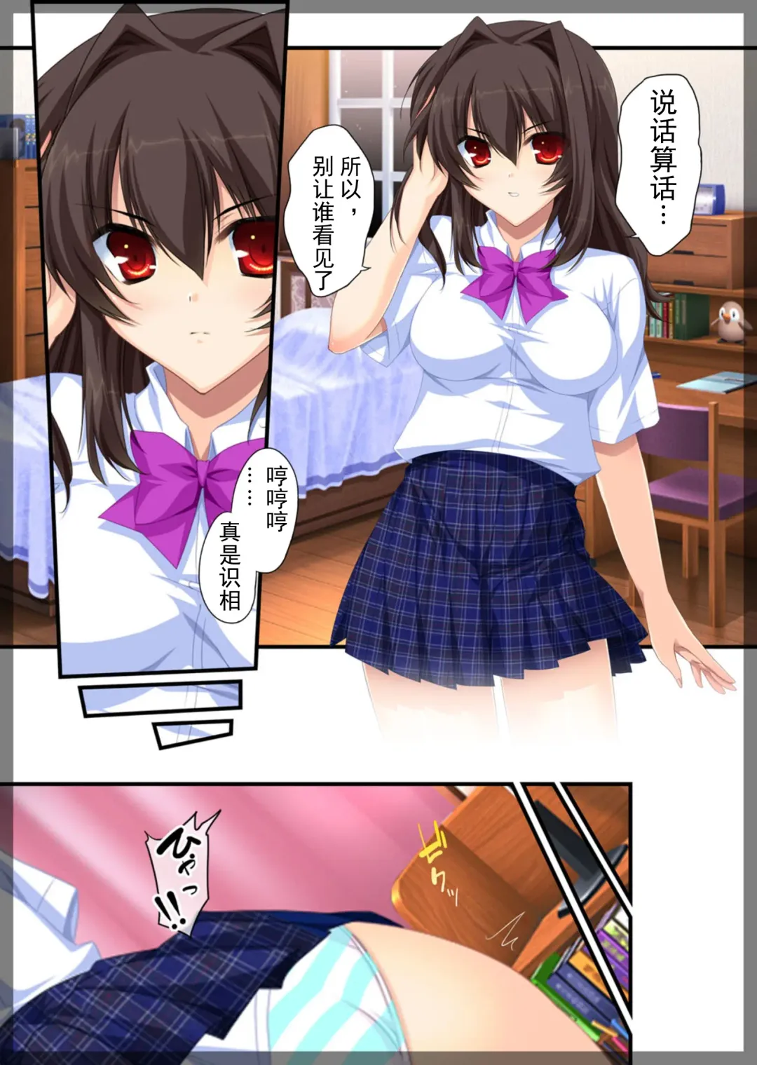 Jitaku Keibiin ~Namaikina Imouto Katsuragi Yuki Hen~ Fhentai - Page 30