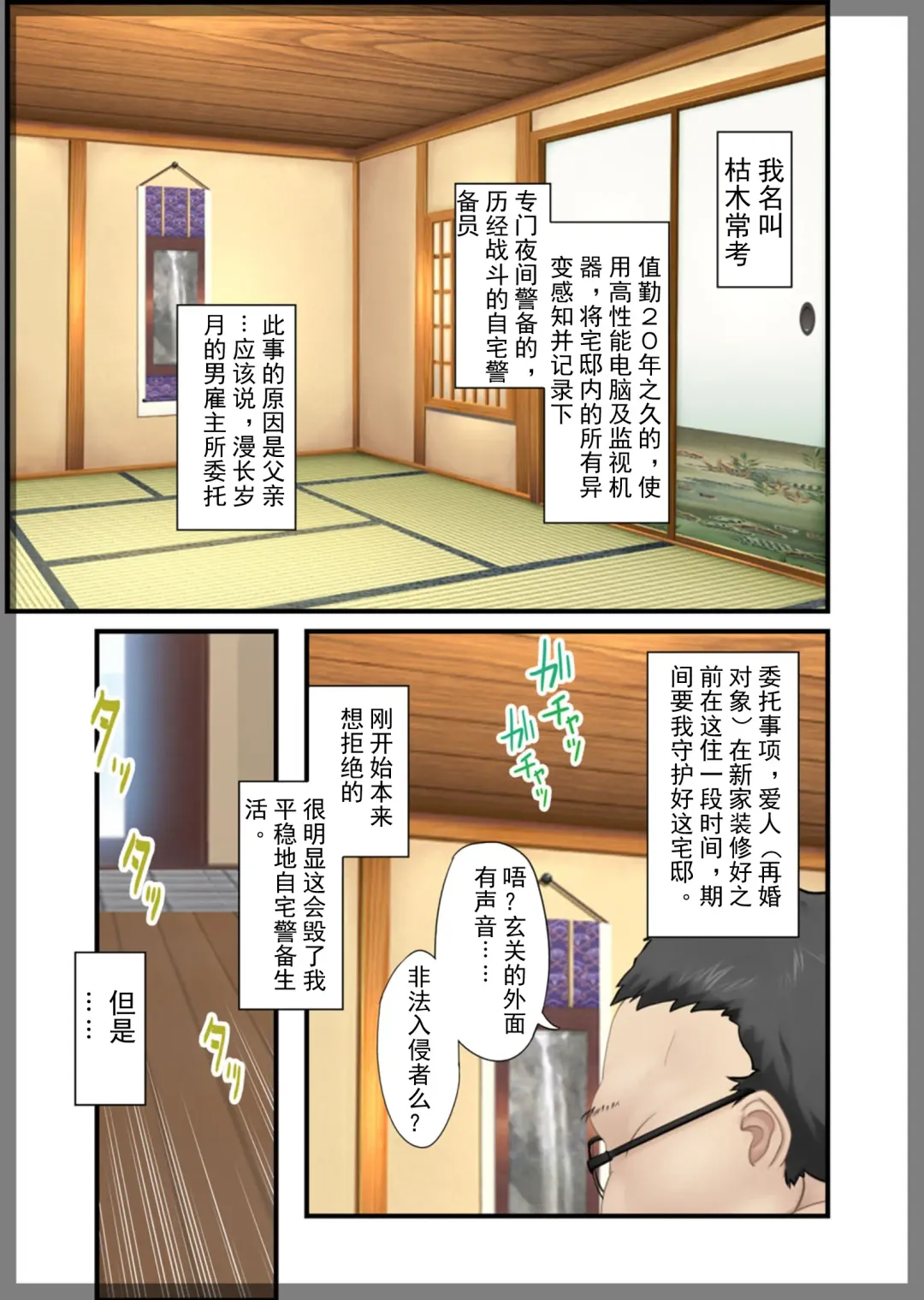 Jitaku Keibiin ~Namaikina Imouto Katsuragi Yuki Hen~ Fhentai - Page 5