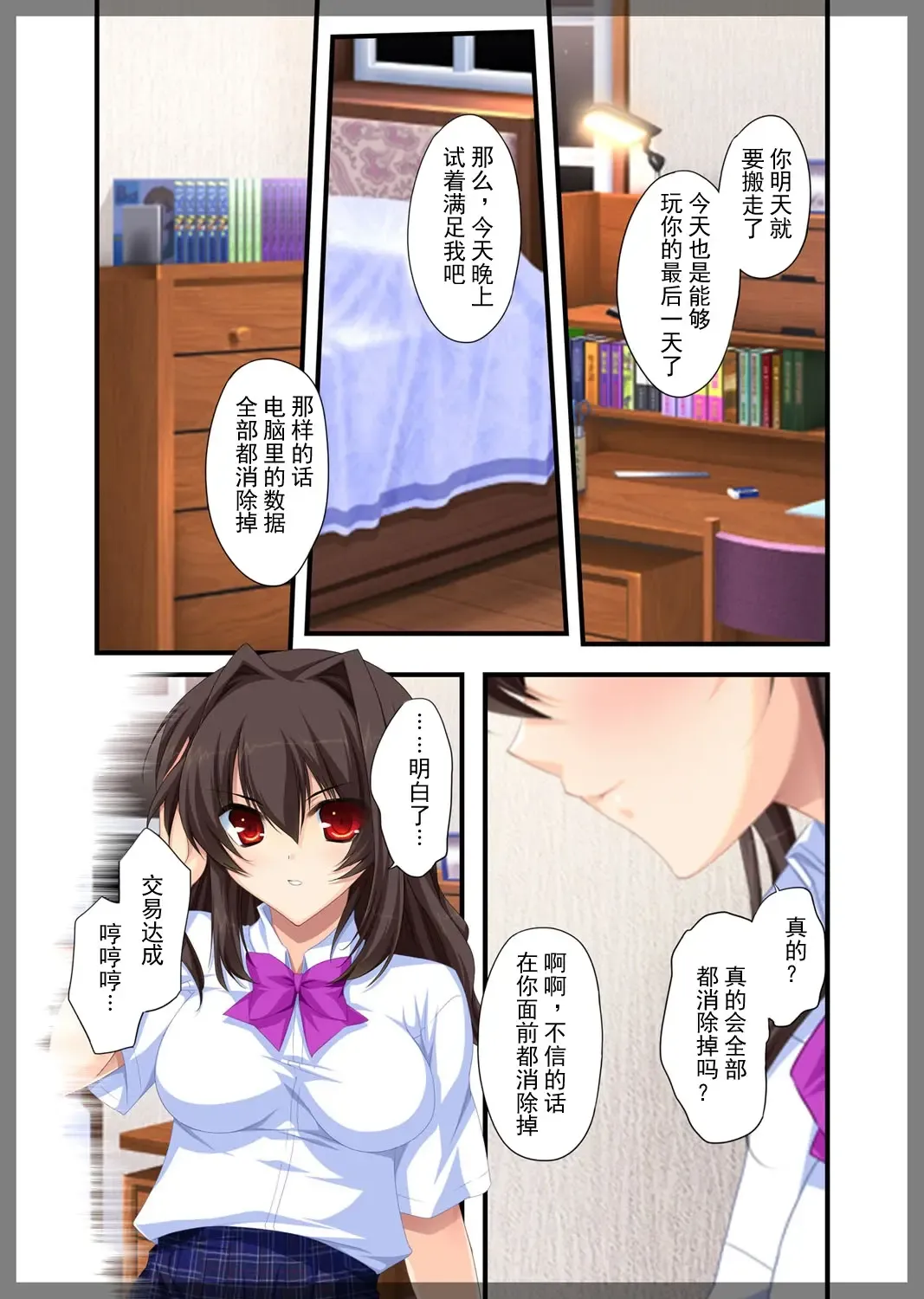 Jitaku Keibiin ~Namaikina Imouto Katsuragi Yuki Hen~ Fhentai - Page 50