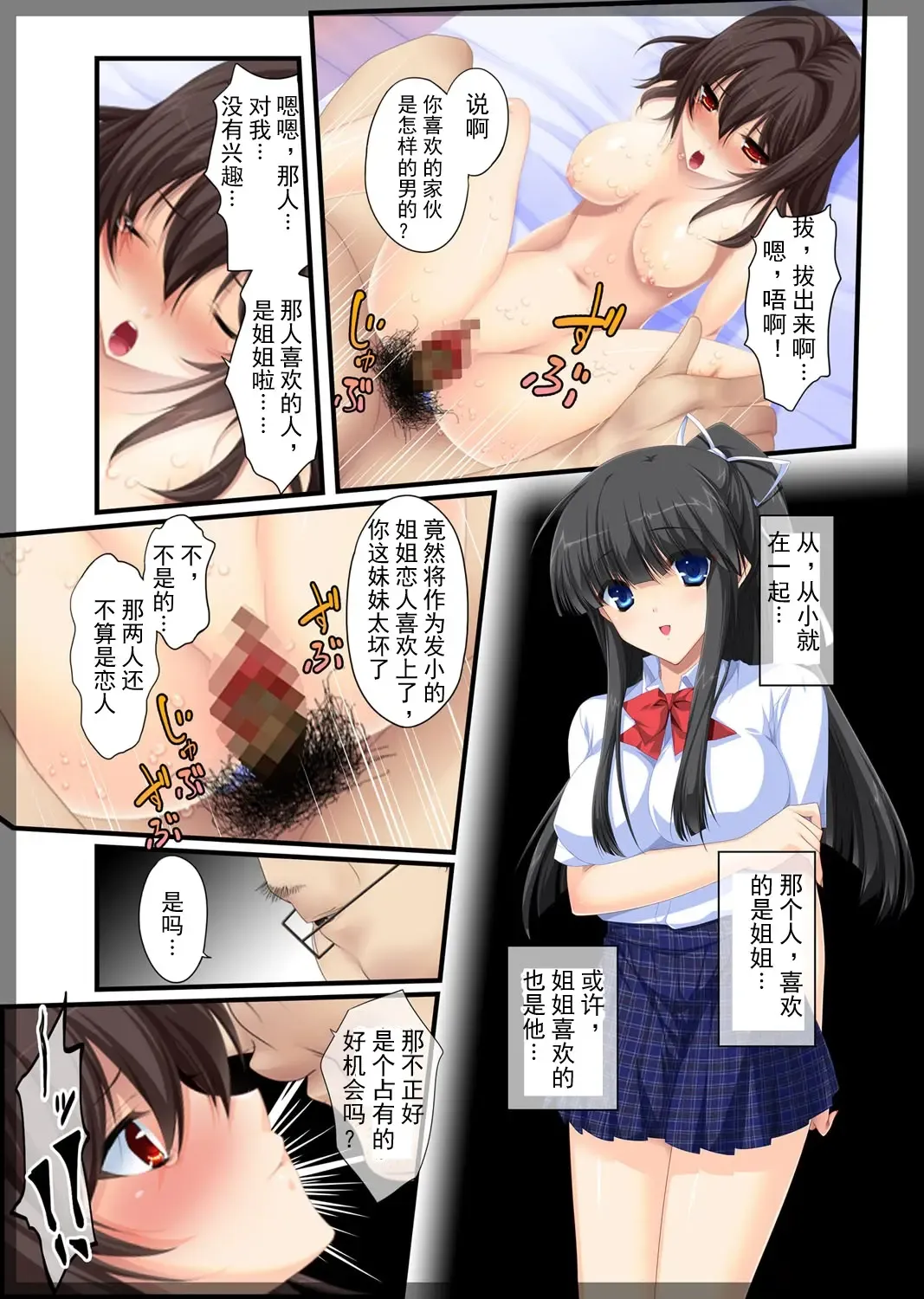 Jitaku Keibiin ~Namaikina Imouto Katsuragi Yuki Hen~ Fhentai - Page 57