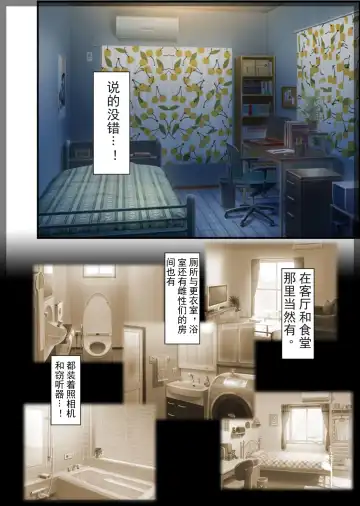 Jitaku Keibiin ~Namaikina Imouto Katsuragi Yuki Hen~ Fhentai - Page 18