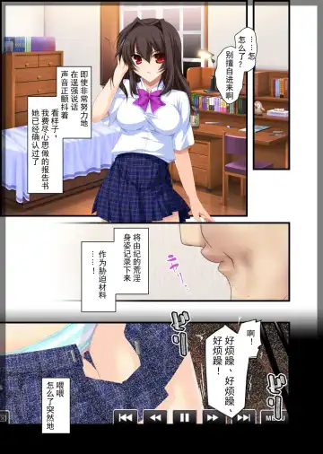 Jitaku Keibiin ~Namaikina Imouto Katsuragi Yuki Hen~ Fhentai - Page 21