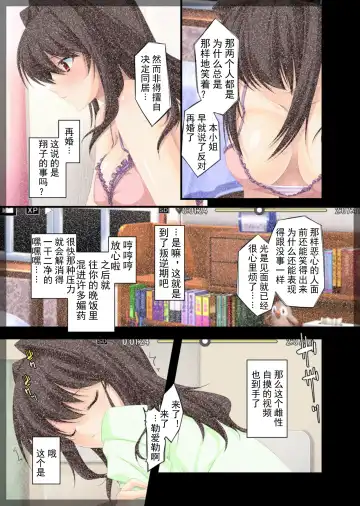 Jitaku Keibiin ~Namaikina Imouto Katsuragi Yuki Hen~ Fhentai - Page 23