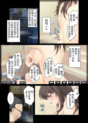 Jitaku Keibiin ~Namaikina Imouto Katsuragi Yuki Hen~ Fhentai - Page 25