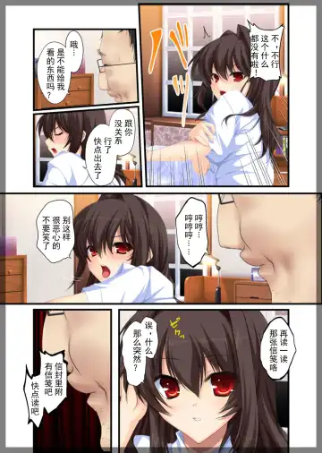 Jitaku Keibiin ~Namaikina Imouto Katsuragi Yuki Hen~ Fhentai - Page 28