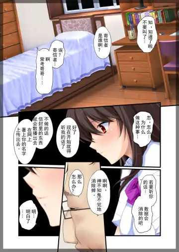 Jitaku Keibiin ~Namaikina Imouto Katsuragi Yuki Hen~ Fhentai - Page 29