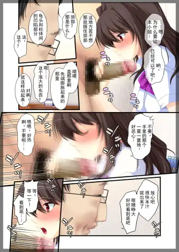 Jitaku Keibiin ~Namaikina Imouto Katsuragi Yuki Hen~ Fhentai - Page 35