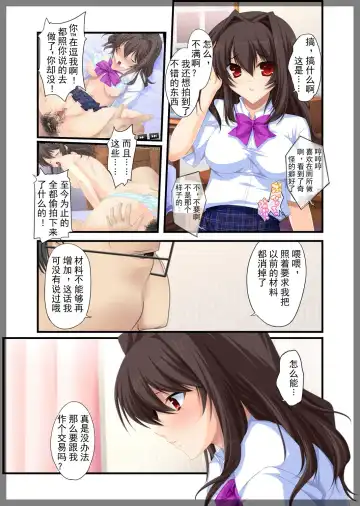 Jitaku Keibiin ~Namaikina Imouto Katsuragi Yuki Hen~ Fhentai - Page 49