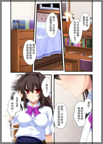 Jitaku Keibiin ~Namaikina Imouto Katsuragi Yuki Hen~ Fhentai - Page 50