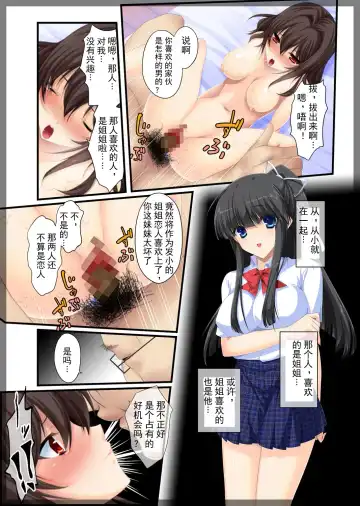 Jitaku Keibiin ~Namaikina Imouto Katsuragi Yuki Hen~ Fhentai - Page 57