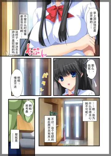 Jitaku Keibiin ~Namaikina Imouto Katsuragi Yuki Hen~ Fhentai - Page 7