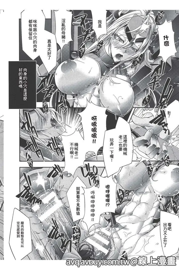 Bessatsu Comic Unreal Lilith Collection Taimanin Asagi Kessen Arena Hen | 對魔忍 朝祁 決戰阿黎納篇 Fhentai - Page 103