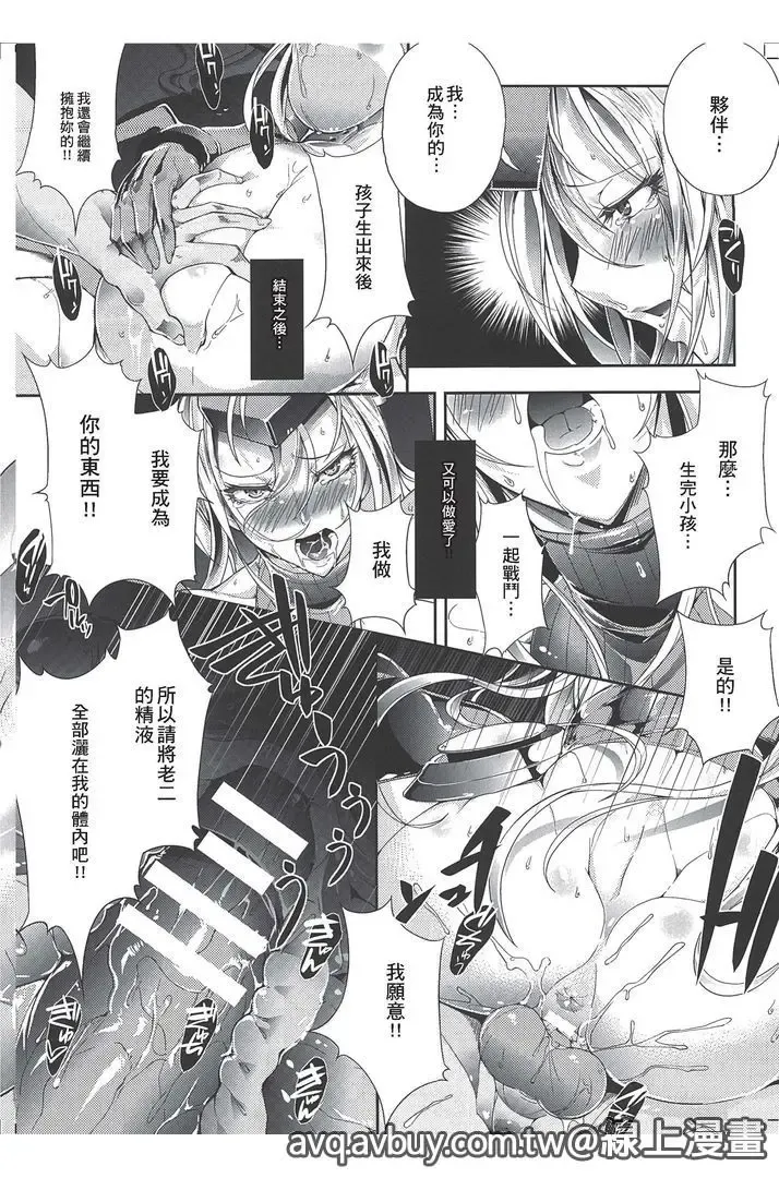 Bessatsu Comic Unreal Lilith Collection Taimanin Asagi Kessen Arena Hen | 對魔忍 朝祁 決戰阿黎納篇 Fhentai - Page 107
