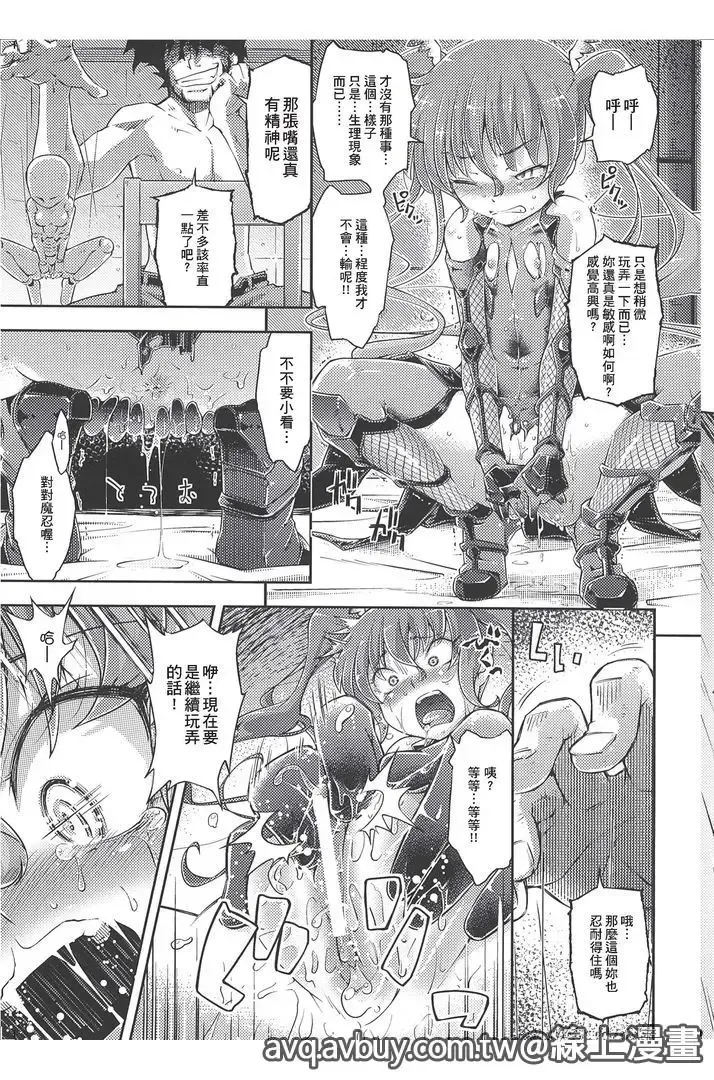 Bessatsu Comic Unreal Lilith Collection Taimanin Asagi Kessen Arena Hen | 對魔忍 朝祁 決戰阿黎納篇 Fhentai - Page 116