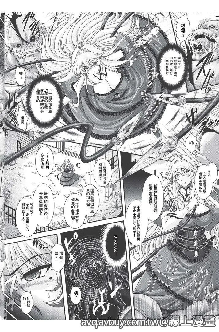 Bessatsu Comic Unreal Lilith Collection Taimanin Asagi Kessen Arena Hen | 對魔忍 朝祁 決戰阿黎納篇 Fhentai - Page 127