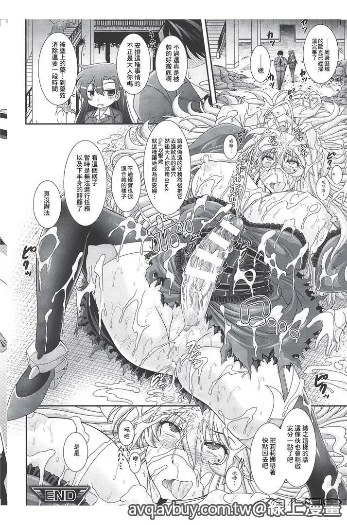 Bessatsu Comic Unreal Lilith Collection Taimanin Asagi Kessen Arena Hen | 對魔忍 朝祁 決戰阿黎納篇 Fhentai - Page 137