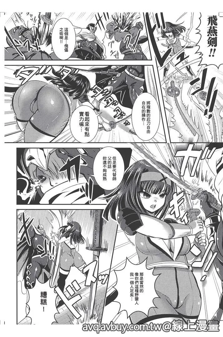 Bessatsu Comic Unreal Lilith Collection Taimanin Asagi Kessen Arena Hen | 對魔忍 朝祁 決戰阿黎納篇 Fhentai - Page 139