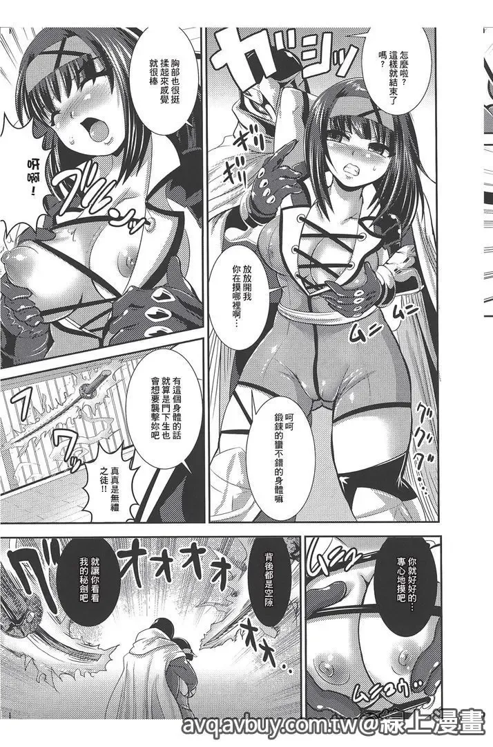 Bessatsu Comic Unreal Lilith Collection Taimanin Asagi Kessen Arena Hen | 對魔忍 朝祁 決戰阿黎納篇 Fhentai - Page 140