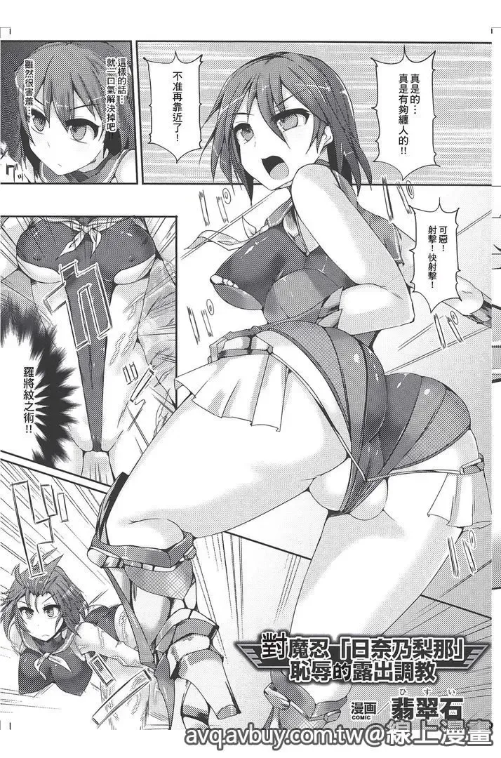 Bessatsu Comic Unreal Lilith Collection Taimanin Asagi Kessen Arena Hen | 對魔忍 朝祁 決戰阿黎納篇 Fhentai - Page 154