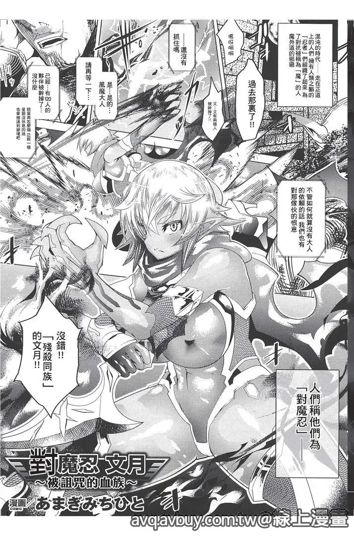Bessatsu Comic Unreal Lilith Collection Taimanin Asagi Kessen Arena Hen | 對魔忍 朝祁 決戰阿黎納篇 Fhentai - Page 4