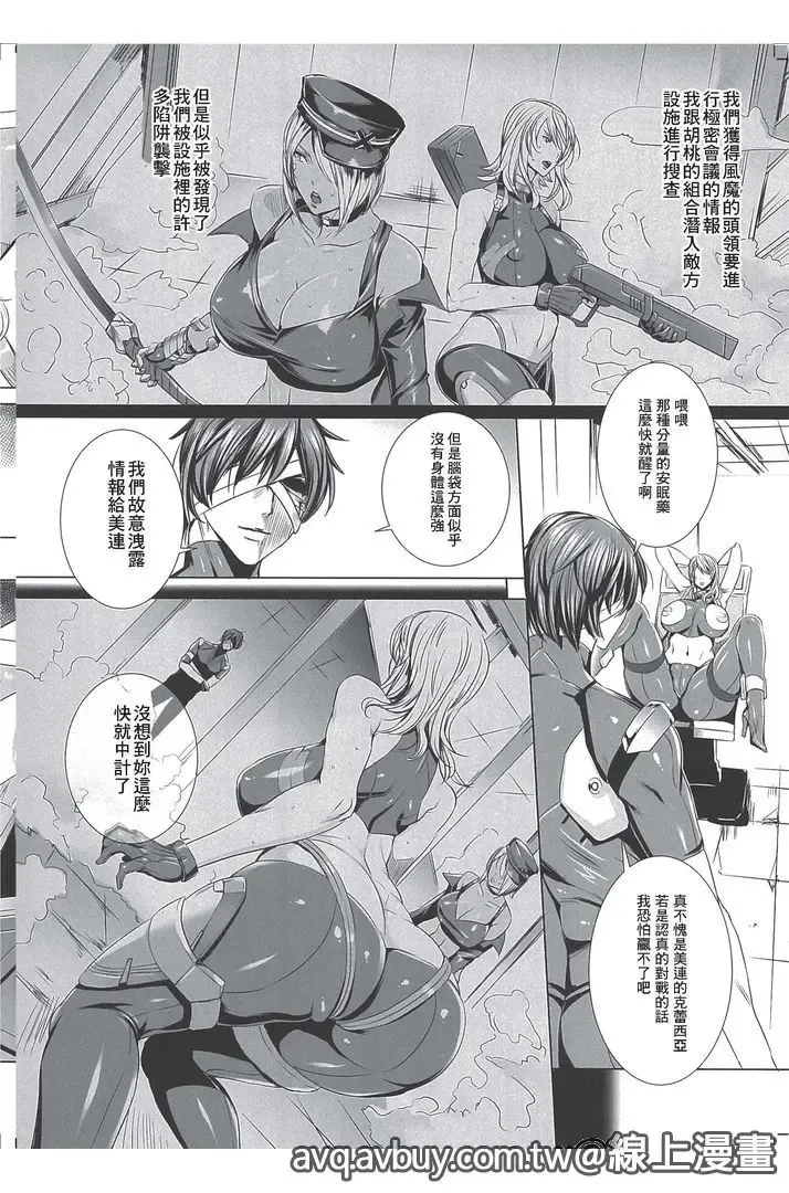 Bessatsu Comic Unreal Lilith Collection Taimanin Asagi Kessen Arena Hen | 對魔忍 朝祁 決戰阿黎納篇 Fhentai - Page 43