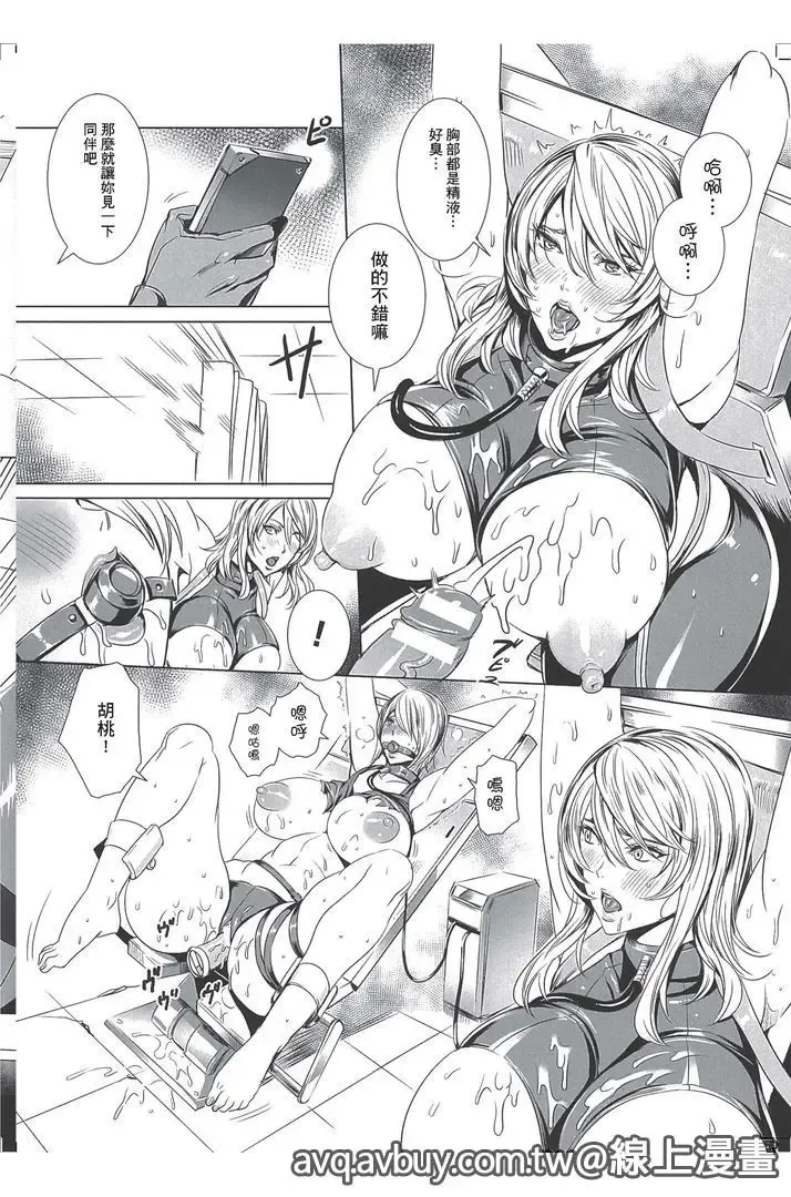 Bessatsu Comic Unreal Lilith Collection Taimanin Asagi Kessen Arena Hen | 對魔忍 朝祁 決戰阿黎納篇 Fhentai - Page 47