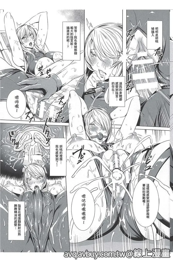 Bessatsu Comic Unreal Lilith Collection Taimanin Asagi Kessen Arena Hen | 對魔忍 朝祁 決戰阿黎納篇 Fhentai - Page 50