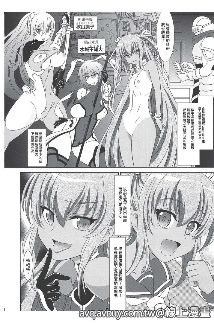 Bessatsu Comic Unreal Lilith Collection Taimanin Asagi Kessen Arena Hen | 對魔忍 朝祁 決戰阿黎納篇 Fhentai - Page 59