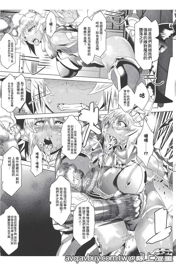 Bessatsu Comic Unreal Lilith Collection Taimanin Asagi Kessen Arena Hen | 對魔忍 朝祁 決戰阿黎納篇 Fhentai - Page 6