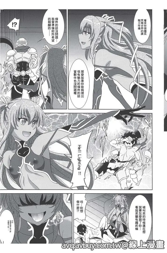 Bessatsu Comic Unreal Lilith Collection Taimanin Asagi Kessen Arena Hen | 對魔忍 朝祁 決戰阿黎納篇 Fhentai - Page 60