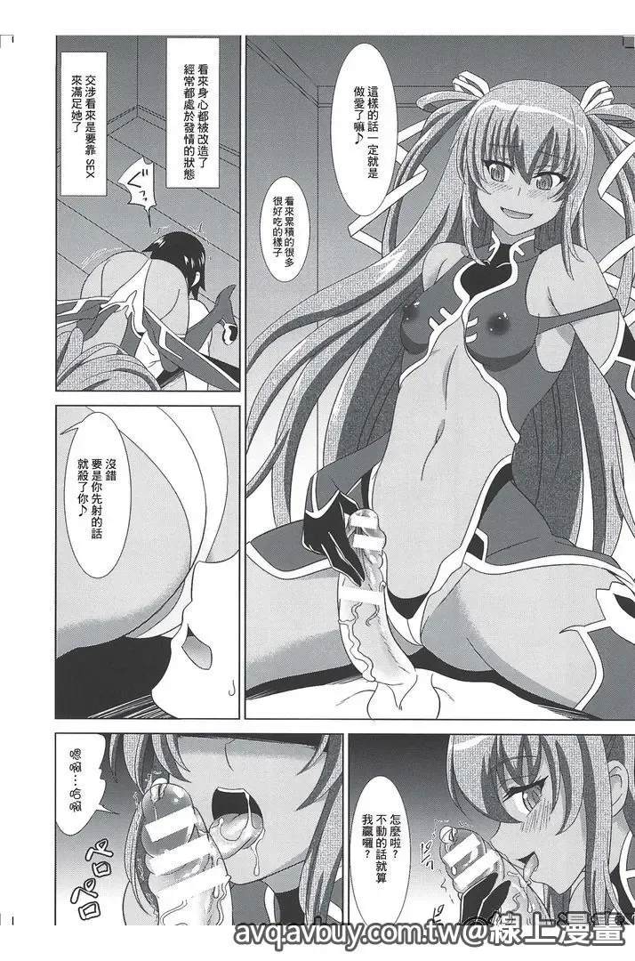 Bessatsu Comic Unreal Lilith Collection Taimanin Asagi Kessen Arena Hen | 對魔忍 朝祁 決戰阿黎納篇 Fhentai - Page 61