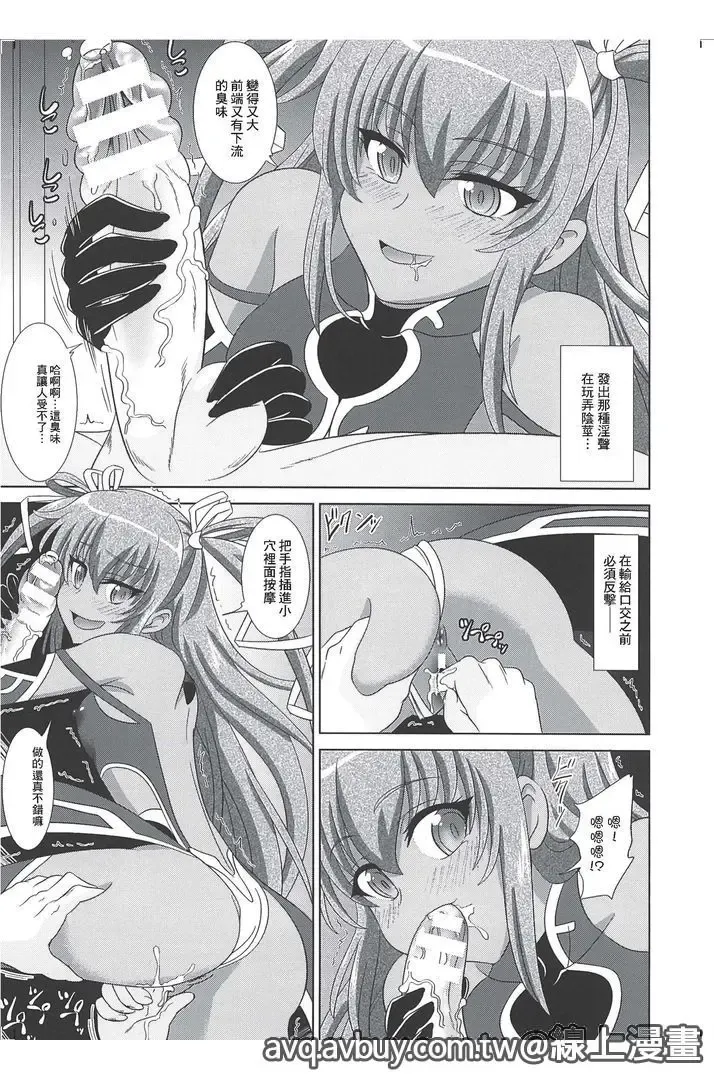 Bessatsu Comic Unreal Lilith Collection Taimanin Asagi Kessen Arena Hen | 對魔忍 朝祁 決戰阿黎納篇 Fhentai - Page 64