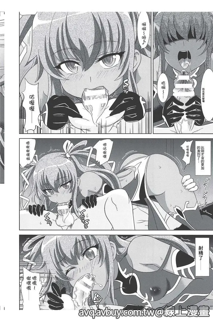 Bessatsu Comic Unreal Lilith Collection Taimanin Asagi Kessen Arena Hen | 對魔忍 朝祁 決戰阿黎納篇 Fhentai - Page 65