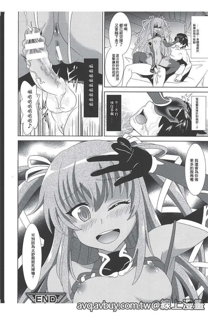 Bessatsu Comic Unreal Lilith Collection Taimanin Asagi Kessen Arena Hen | 對魔忍 朝祁 決戰阿黎納篇 Fhentai - Page 77