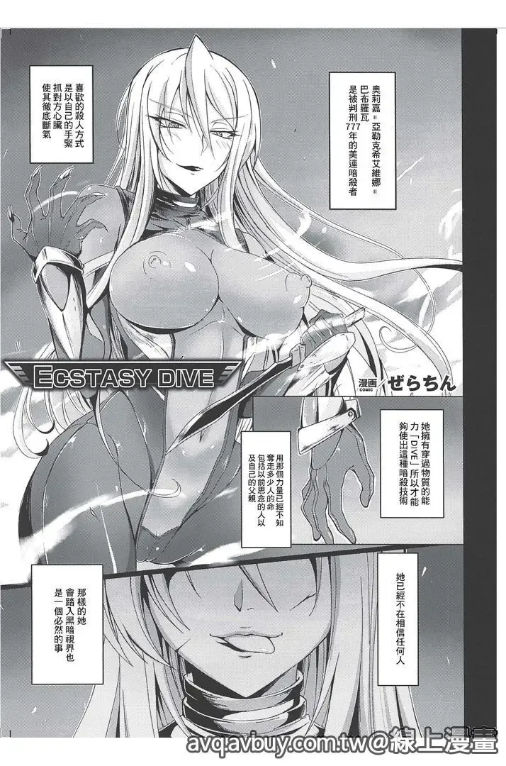 Bessatsu Comic Unreal Lilith Collection Taimanin Asagi Kessen Arena Hen | 對魔忍 朝祁 決戰阿黎納篇 Fhentai - Page 78