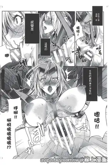 Bessatsu Comic Unreal Lilith Collection Taimanin Asagi Kessen Arena Hen | 對魔忍 朝祁 決戰阿黎納篇 Fhentai - Page 100