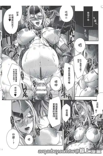 Bessatsu Comic Unreal Lilith Collection Taimanin Asagi Kessen Arena Hen | 對魔忍 朝祁 決戰阿黎納篇 Fhentai - Page 105