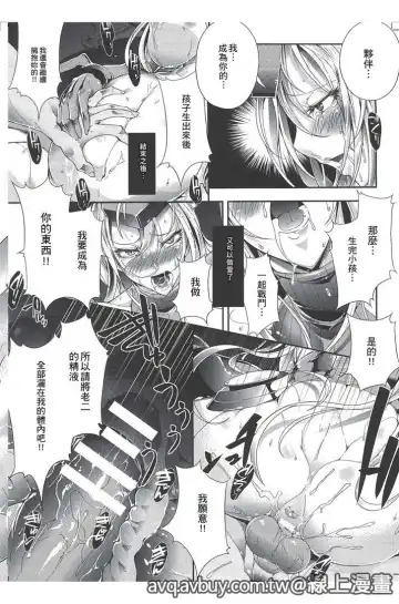 Bessatsu Comic Unreal Lilith Collection Taimanin Asagi Kessen Arena Hen | 對魔忍 朝祁 決戰阿黎納篇 Fhentai - Page 107