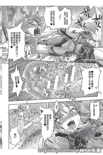 Bessatsu Comic Unreal Lilith Collection Taimanin Asagi Kessen Arena Hen | 對魔忍 朝祁 決戰阿黎納篇 Fhentai - Page 123