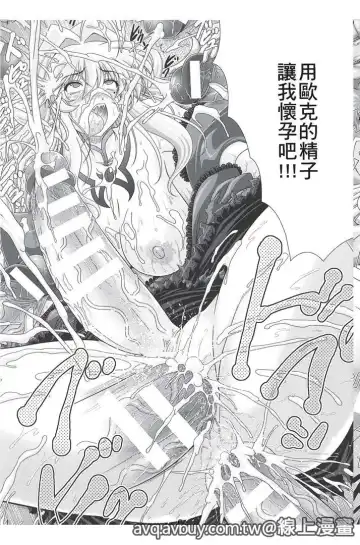 Bessatsu Comic Unreal Lilith Collection Taimanin Asagi Kessen Arena Hen | 對魔忍 朝祁 決戰阿黎納篇 Fhentai - Page 136