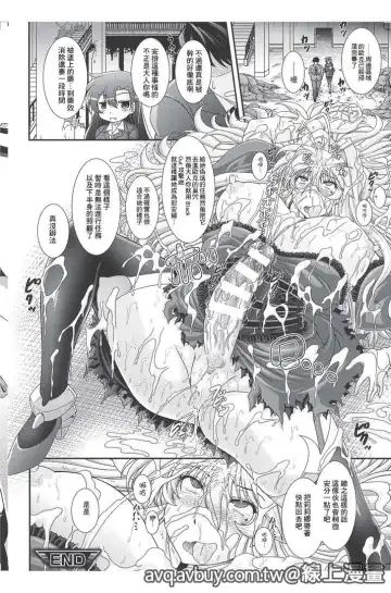 Bessatsu Comic Unreal Lilith Collection Taimanin Asagi Kessen Arena Hen | 對魔忍 朝祁 決戰阿黎納篇 Fhentai - Page 137